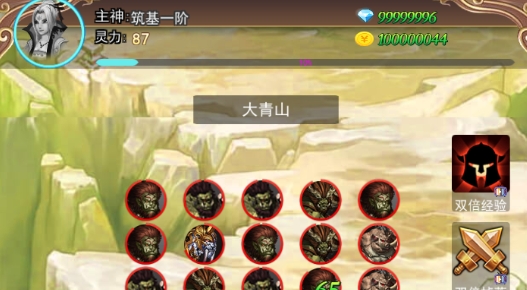 去仙界刷装备破解版