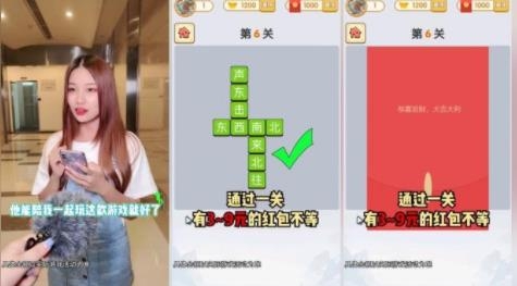 小姐姐冲关红包版