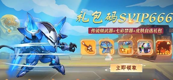 变形机甲手游