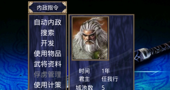 金庸群侠传1手机移植版