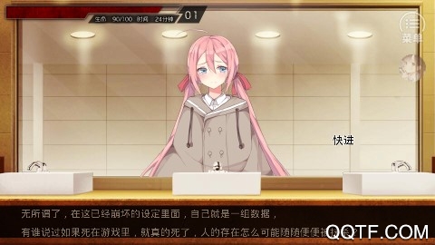 你一上来就死了茉茉橙光破解版