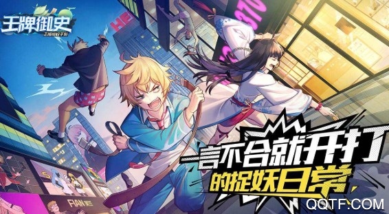 王牌御史腾讯版
