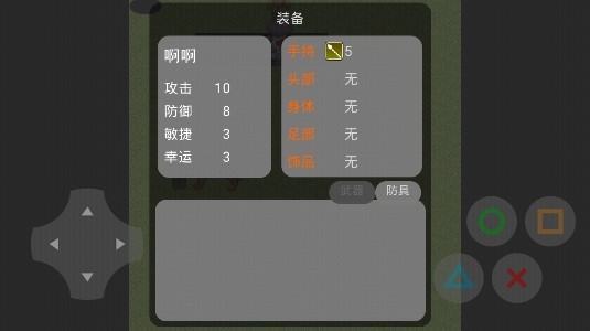 职业战争