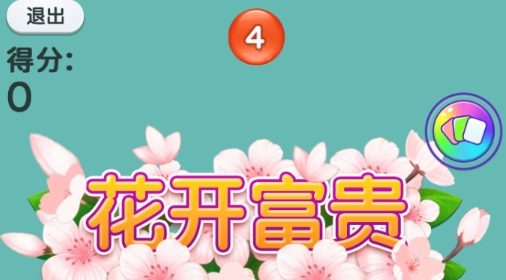 万宁2048大招版破解版