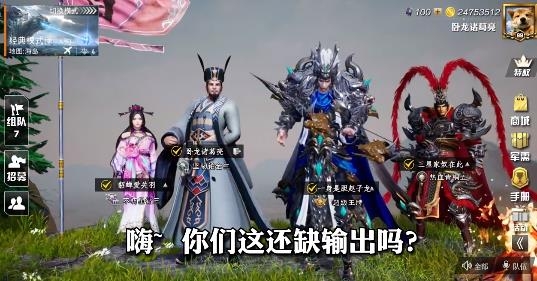一代枭雄手游