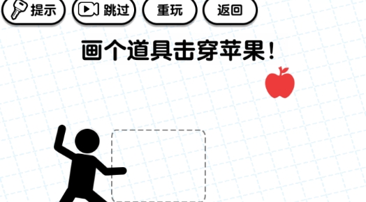 画线火柴人3