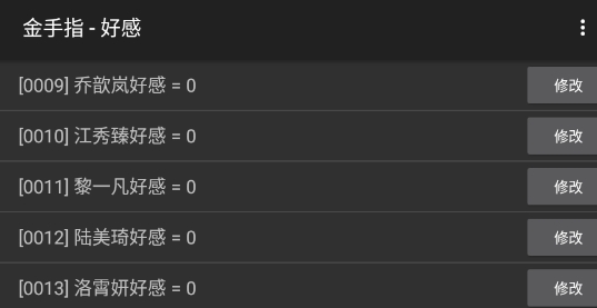 富二代的幸福生活破解版金手指版