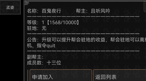 俠客行游戏
