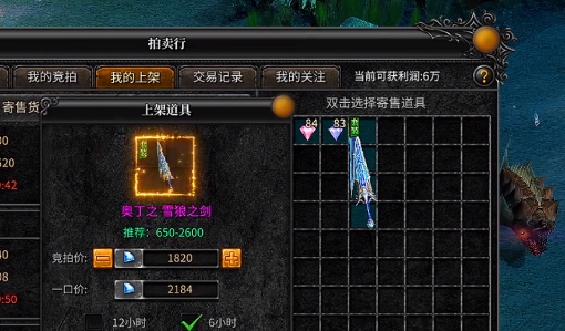 奇迹合击版