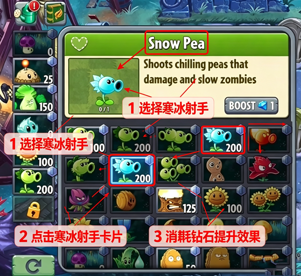 植物大战僵尸eclise汉化版