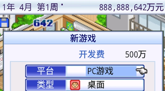 游戏发展国汉化修改版