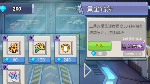火柴人战争枪战精英免广告版