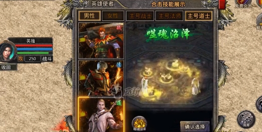 制霸合击