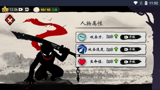 斗魂火柴人免广告版