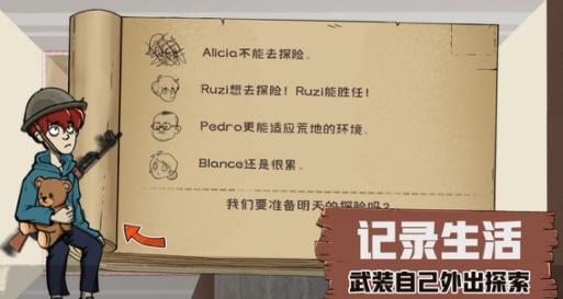 60S生存模拟器