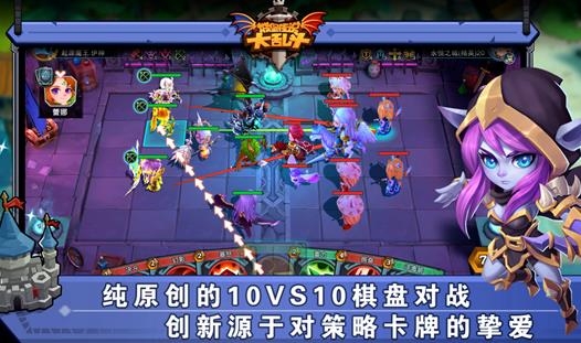 城堡传说大乱斗手游