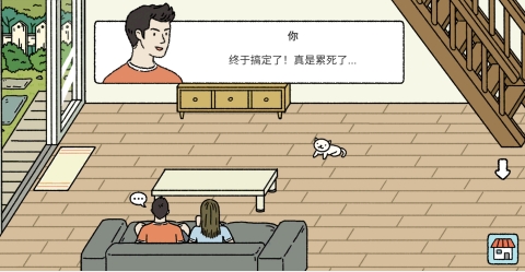 萌宅爱情物语游戏
