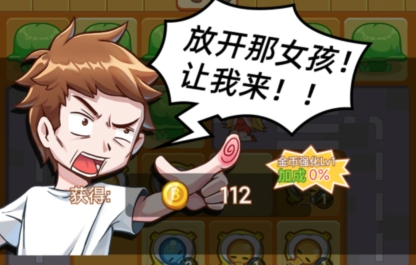 抖音放开那女孩手游