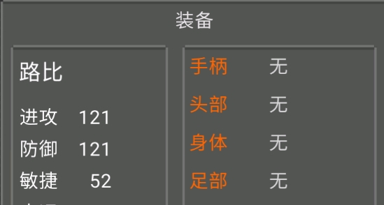 口袋妖怪炫彩之翼0.25