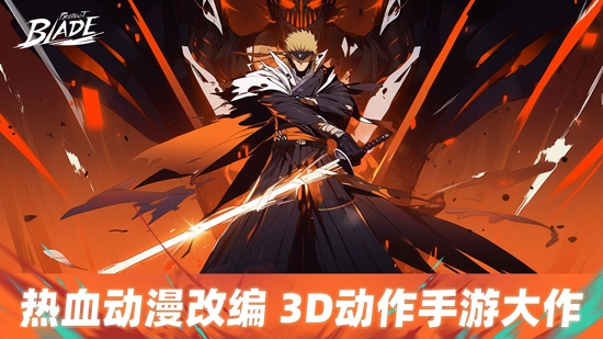 Project Blade