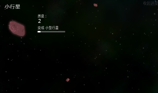 太阳系行星2中文版完整版
