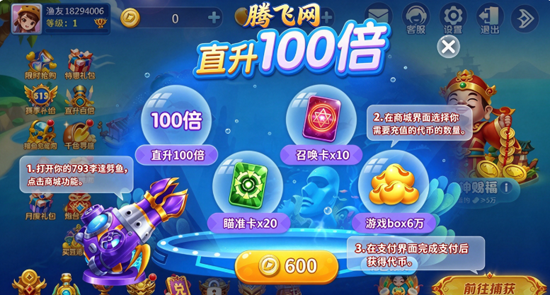 793李逵劈鱼