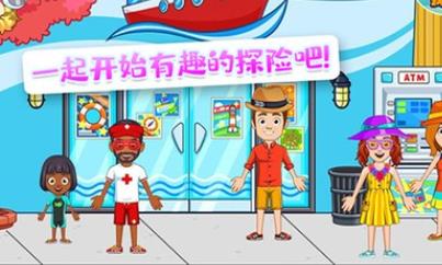 托卡迷你城市探险手游