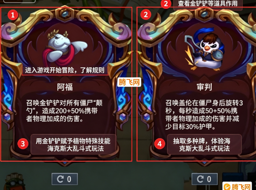 植物大战僵尸海克斯大乱斗版