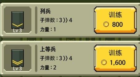 军衔徽章养成游戏