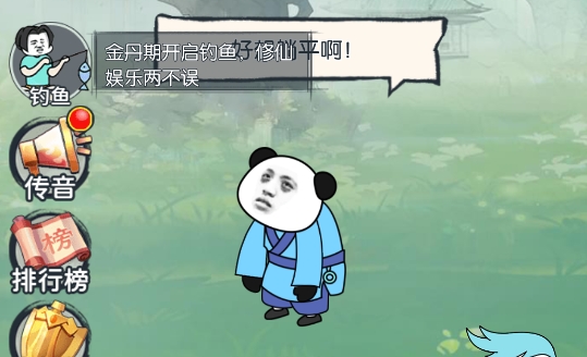 来躺平修仙啊游戏