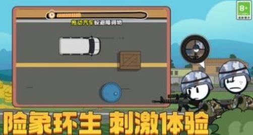 火柴人汤姆荒野吃鸡游戏