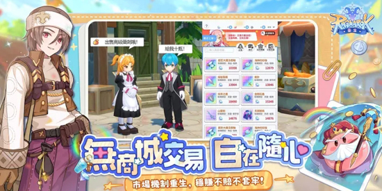 RO仙境传说重生