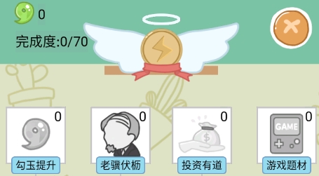 创业我最强游戏