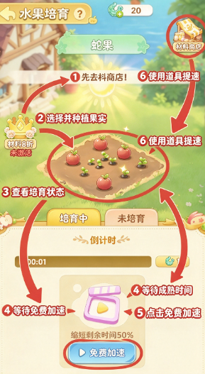 奇幻果园游戏