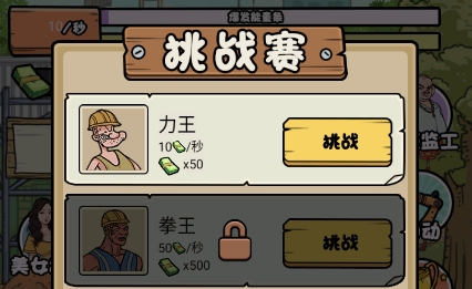 全民你最牛游戏
