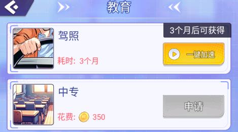 遇见妳之后游戏