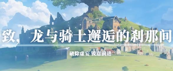 驯龙纪元手游