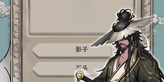 永劫妖塔