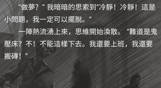 恶灵势力