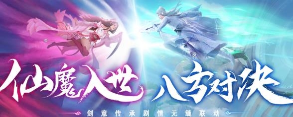 仙圣奇缘手游