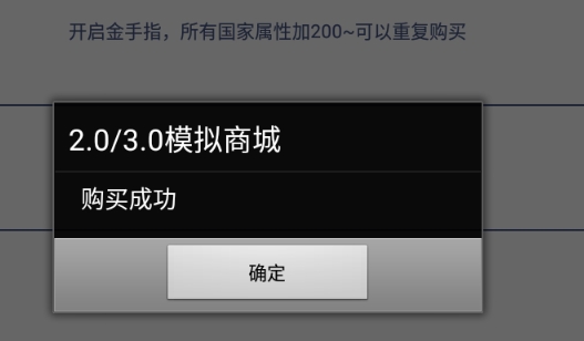 龙雏商城版