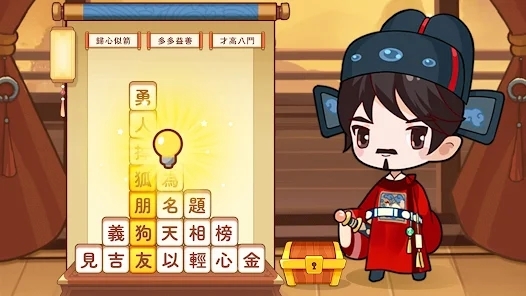 成语门客游戏