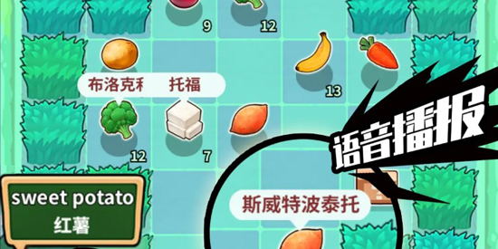 喵的魔法菜园