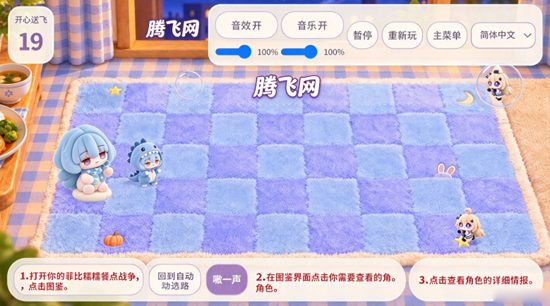 菲比糯糯餐点战争