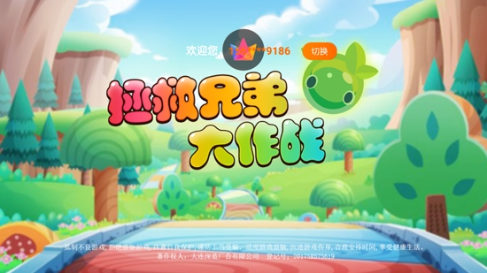 拯救兄弟大作战