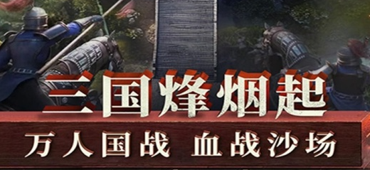 王者争霸手游