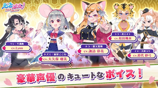 生肖花札日服