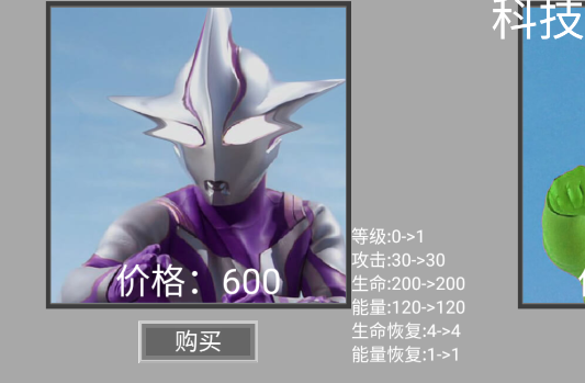 逆袭之战游戏