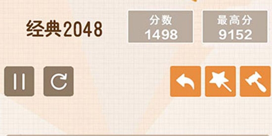 2048数字方块