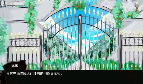 动物园怪谈游戏